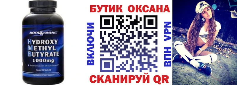 БУТИРАТ бутандиол Сухиничи