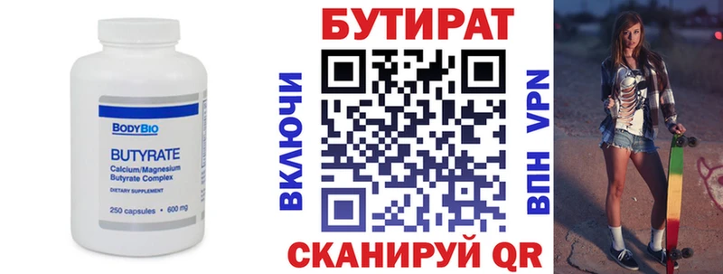 Бутират BDO 33%  Купить  Сухиничи 