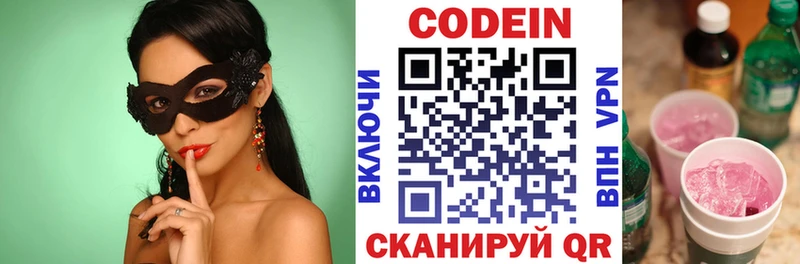 Купить закладки  Сухиничи  Codein Purple Drank 